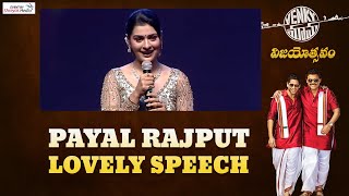 Payal Rajput Lovely Words @ Venky Mama Blockbuster Event | Shreyas media |