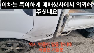 현대 포터2 이차는 매매 상사에서 의뢰해 주셧네요 다른 광택집에서 못한다해서 젝아또 했습니다  생각보다 광택이 잘나왔네요