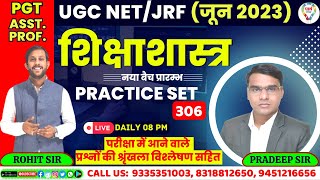 UGC NET JRF EDUCATION CLASSES | UGC NET JRF / TGT / PGT EDUCATION PRACTICE SET | BY PARDEEP SIR