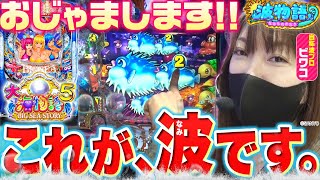 【P大海物語5】ついに開幕ビワコチャンネル♪  初回は得意の海と波??で勝利を目指せ！ あのプレミアムも見れちゃいました…！【波物語＃１】[パチンコ実戦]