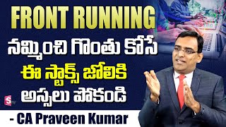 Praveen Kumar About FRONT RUNNING in stock market | Tips To Avoid Trading Room "Front-Running" Scams