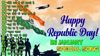 Republic Day Song - देशभक्ति गीत | 26जनवरी Special Desh bhakti Song - 26january Song | #Desh Bhakti