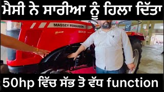 massey ferguson 254 DI new model launch 2024 function ਦੀ ਗਿਨਤੀ ਤੂਸੀ ਆਪ ਕਰਕੇ ਦਸੀਉ ਕਿਨੇ ਆ