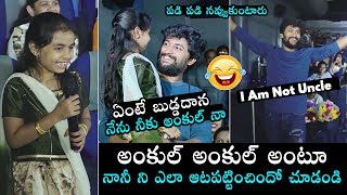 Nani HILARIOUS FUN With Baby | Gang Leader Fans Interaction | Vikram Kumar | Daily Culture