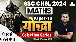 SSC CHSL 2024 | SSC CHSL Maths Classes By Abhinandan Sir | CHSL Maths Most Expected Paper #10