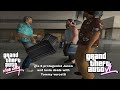 Gta 6 Protagonist Jason And Lusia Deals with Tommy Vercetti