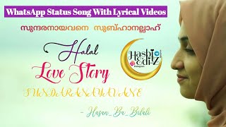 Jumma Mubarak Malyaalam Status /Sundaranayavane Lyrical Video / Dana Razik / Islamic Malayaalam Song