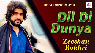Zeeshan khan Rokhri - Dil Di Dunya - Latest Saraiki Song 2023