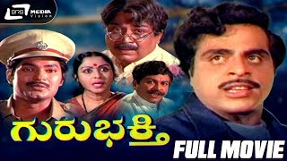 Guru Bhakthi | ಗುರು ಭಕ್ತಿ | Kannada Full Movie | Kalyankumar | B Sarojadevi | Family Movie