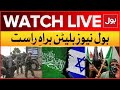 LIVE :  BOL News Bulletin At 12 PM | Hamas Under Attack | Israel New Tactics | Latest Updates