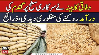 Federal cabinet decides to stop import of Wheat, Sources | Breaking News