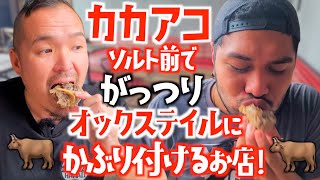 【ハワイでランチ】話題のカカアコ地区の激うまオックステイルが食べられるお店!!  [252] #ハワイ #ハワイ旅行  #海外旅行