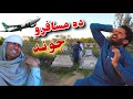 Da Musafaro Jwand Islahi Aw Funny Video By Khan Vines 2021