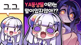 아주 난리 났네 정유니