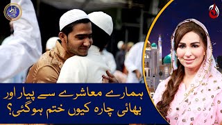 Why has love and brotherhood disappeared from Pakistani society - Baran e Rehmat with Reema Khan