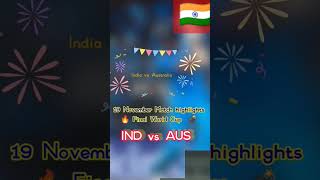 India vs Australia 🌏🍵 Final 💣🤒 #icccwc2023 #indiancricketer #viratkohli #ytcricket #shorts #ytshort