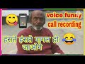 😃Chacha Voice Funny Call Recording Best Very Beautiful Comedy 😃