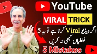 how to get more views on youtube |  how to rank youtube videos | subscriber kaise badhaye | SEO 2023