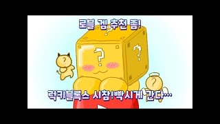 로블록스~시참~게임 추천 받음