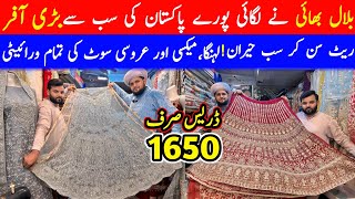 Bridal dresses Biggest wholesale shop Azam Market | wedding dresses cheap price market in Lahore