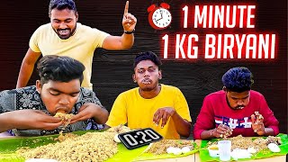 1 KG Chicken Biryani In 1 Minute Eating Challenge | Mad Brothers