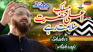 New Manqabat-e-Ala Hazrat | Maslak e Aala Hazrat Salamat Rahe | Shakir Ashrafi | Full HD