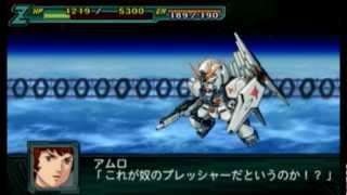 第二次SRWZ　再世篇　アムロVSリヴァイヴ＆ヒリング