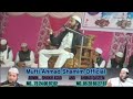 [نوجوانوں سے خصوصی خطاب جلسہ مانیکلاں جونپور] Mufti Ahmad Shamim Sahab Halimi