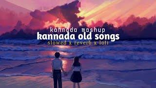 kannada best songs ever || slowed +reverb +lofi music old song collection plz support