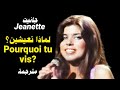 جانيت - لماذا تعيشين (مترجمة) Jeanette - Pourquoi tu vis (Paroles)