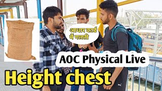 AOC PHYSICAL TODAY Live Update 2023 AOC PHYSICAL Review Runing ❘ Aoc fireman physical |aoc physical
