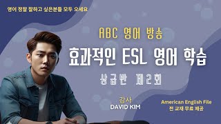 ESL English Advance 2