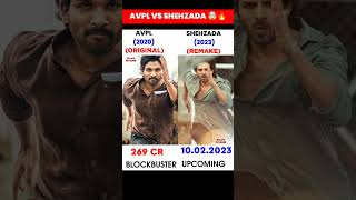 Ala Vaikunthapurramuloo Vs Shehzada 🔥🤯  Movie Comparision Box Office | Allu Arjun Vs Karthik Aaryan