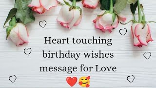 Heart touching birthday wishes message for love | birthday wishes message #happybirthday #love