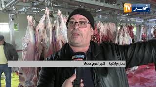 فلاحة : اللحوم الحمراء في رمضان ..  رمضان المستورد متوفر بأسعار المحلي تأبي التراجع