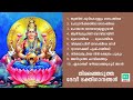 Devi bhakthi ganangal | ദേവീ ഭക്തിഗാനങ്ങൾ | K.J. Yesudas | K. S. Chithra| Malayalam devotional songs
