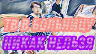 Самвел Адамян вы просто невежды!Ира решила по поводу мамы🤣