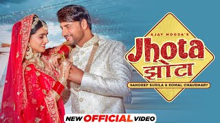 Ajay Hooda: Jhota (Official Video) Sandeep Surila & Komal Chaudhary | New Latest Haryanvi Song 2022