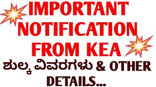 IMPORTANT NOTIFICATION FROM KEA / DETAILED FEE STRUCTURE / DETAILED SEAT MATRIX