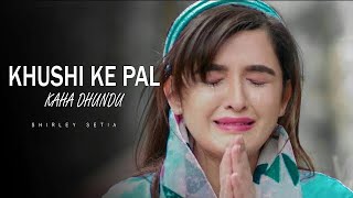 Khusi Ke Pal Kahan Dhundu | Shirley Setia | Latest Hindi Sad Song 2021 | Best Ever Sad Song