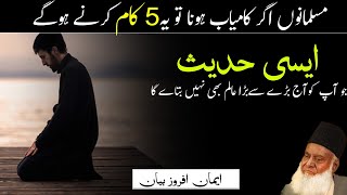 Discipline is very important for success by Dr israr Ahmed | Motivational video