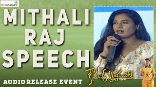 Mithali Raj Speech @ Kousalya Krishnamurthy Movie Audio Release Event | Aishwarya | Shreyas Media