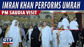 PM Imran Khan performs Umrah with wife Bushra Bibi | 20th September 2019
