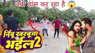 Video - #Khesari Lal Yadav | निम्बू खरबूजा भईल 2 | Bal tohar kare jhap |    कमर तोहर kre#dancevideo