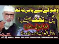 Allama Umar Faiz Qadri New Emotional Bayan | Dalail-ul-Khairat Book | Bachi ka Waqia | Islamic Waqia