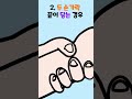 단 1초만에 내가 살찌는 체질인지 확인하는 방법 #shorts