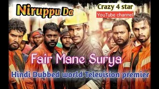 Niruppu Da ( Fair Mane Surya ) full movie Hindi Dubbed world TV premier Confirm Release Date,,