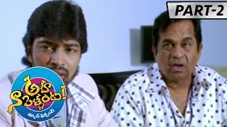 Aha Na Pellanta Telugu Movie Part 2 || Allari Naresh, Ritu Barmecha, Anitha