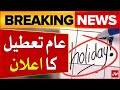 GOVT Announced Publlic Holiday | Latest News Update | Breaking News