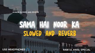 Sama Hai Noor Ka - Slowed And Reverb Naat - Owais Raza Qadri - Halal Slowed And Reverb  Rabi ul awal